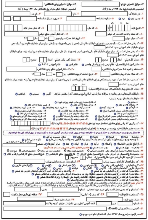 [تصویر:  1576410704_7.jpg]