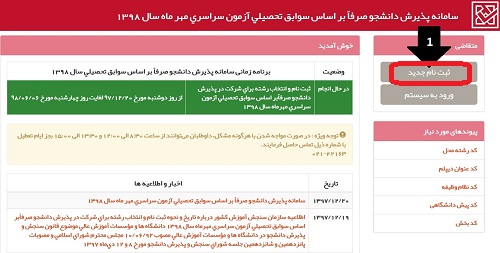 [تصویر:  1580110640_%D8%AB%D8%A8%D8%AA%20%D9%86%D...%20(2).jpg]