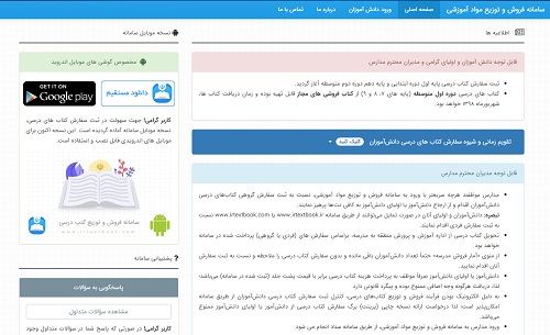 ثبت نام کتاب درسی دوازدهم 1400-1401