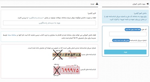 ثبت نام کتاب درسی نهم