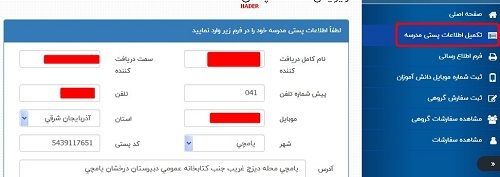 ثبت نام کتب درسی هفتم