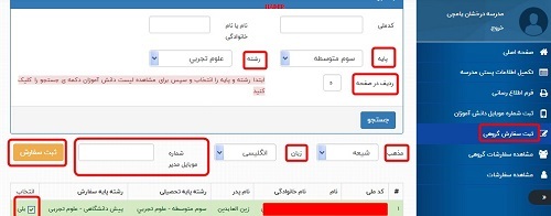 سفارش کتاب درسی یازدهم