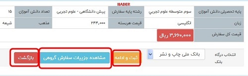 ثبت نام کتب درسی پایه دهم