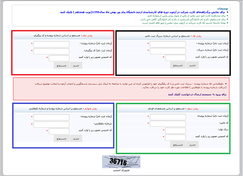 [تصویر:  1606134121_1571652948_1542541512_1514307...فراگیر.png]