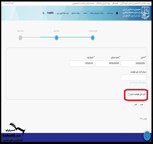 سامانه سجاد وزارت علوم