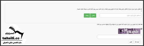 سایت امور دانشجویان وزارت علوم
