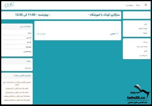 سامانه وادانا