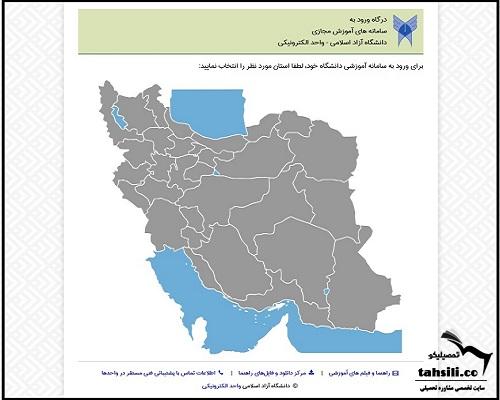 سایت وادانا دانشگاه آزاد vadamap.ec.iau.ir