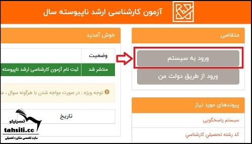 کارت ورود به جلسه کنکور ارشد