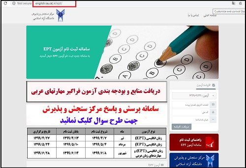 آزمون ای پی تی