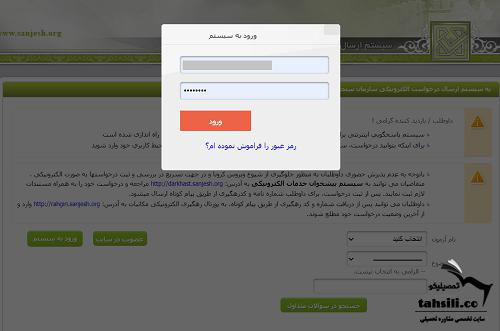 اعتراض به نتایج ارشد 1401