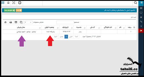 زمان اعلام نتایج تیزهوشان