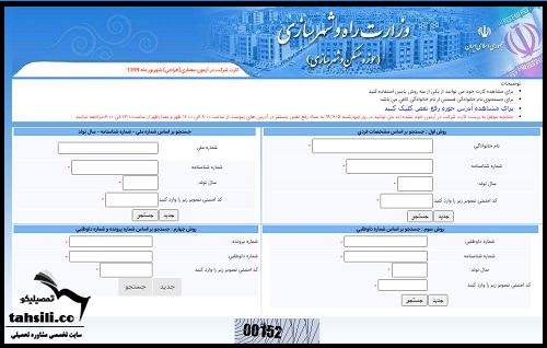 کارت ورود به آزمون نظام مهندسی ۱۴۰۰