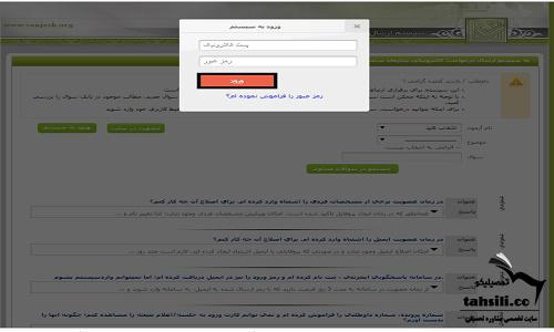 بررسی اشتباه در انتخاب رشته و تقاضای اولویت بعدی ارشد