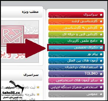 مشاهده نتایج نهایی دکتری دانشگاه آزاد 1401