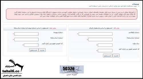 نتایج اولیه دکتری