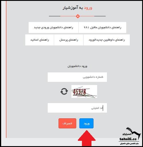 پرداخت شهریه دانشگاه های آزاد چگونه انجام میشه؟