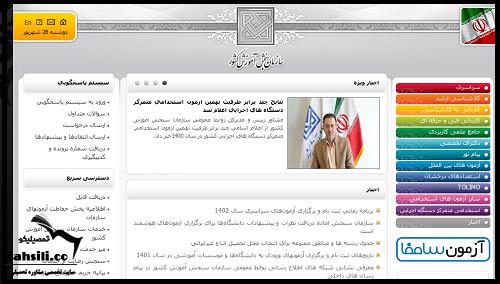زمان اعلام نتایج انتخاب رشته فذهنگیان ۱۴۰۲
