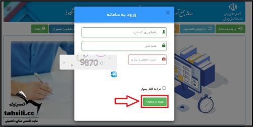 دریافت کد سوابق تحصیلی کنکور1402