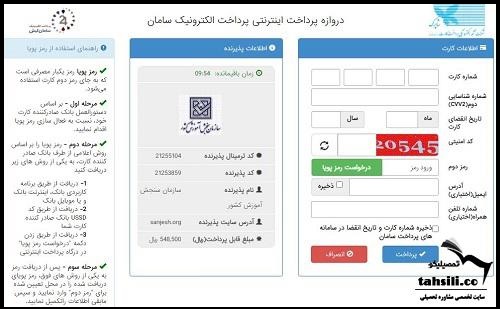 مراحل ثبت نام کنکور سراسری