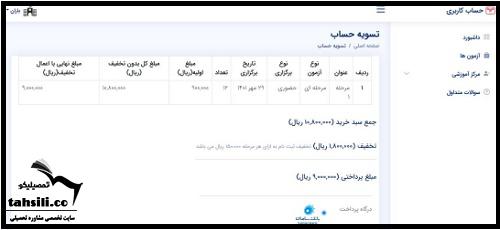 ثبت نام آزمون های آزمایشی سازمان سنجش 1401