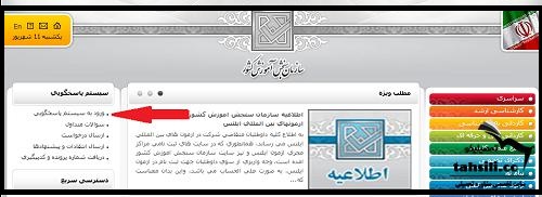 چگونه کد پیگیری خود را پیدا کنیم