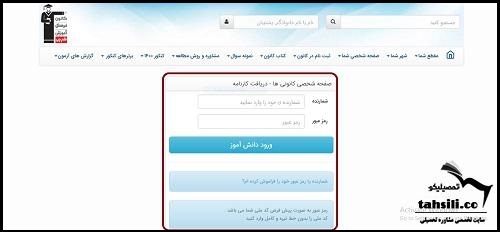 نحوه ورود به صفحه شخصی قلم چی