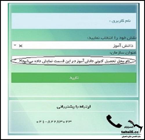نحوه پرداخت هزینه ثبت نام تیزهوشان ۱۴۰۲ - ۱۴۰۳