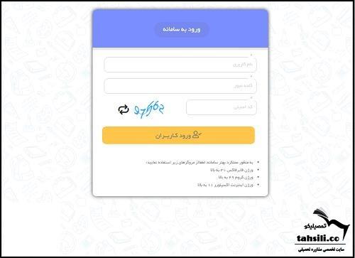 نحوه پرداخت هزینه ثبت نام تیزهوشان نهم به دهم