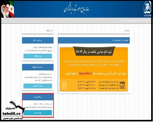 سایت سجا