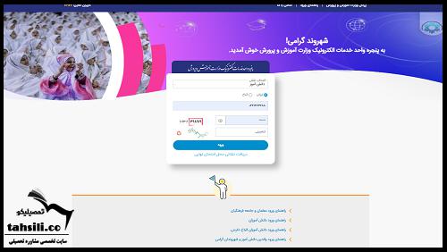 کارت ورود به جلسه آزمون مدارس تیزهوشان