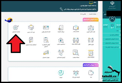 سایت مای مدیو هدایت تحصیلی