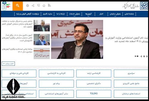 اعلام نتایج کاردانی به کارشناسی 
