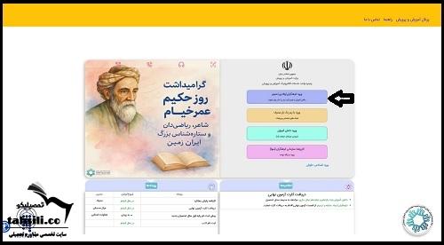 ورود به سایت my.medu.ir