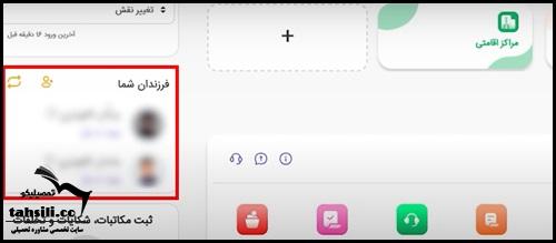زمان پیش ثبت نام پایه دهم دولتی ۱۴۰۴ - ۱۴۰۵
