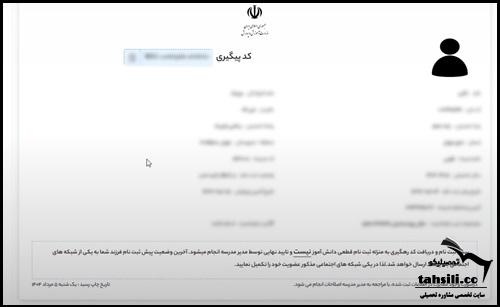 اولویت الف و ب در انتخاب رشته نهم