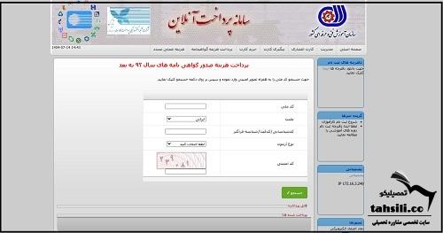 گواهینامه فنی حرفه ای