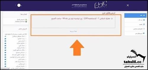 سامانه وادانا 23