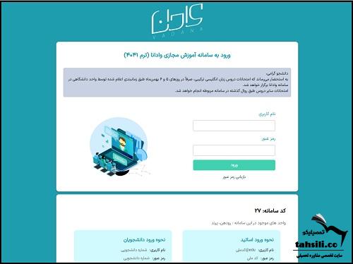وادانا 27