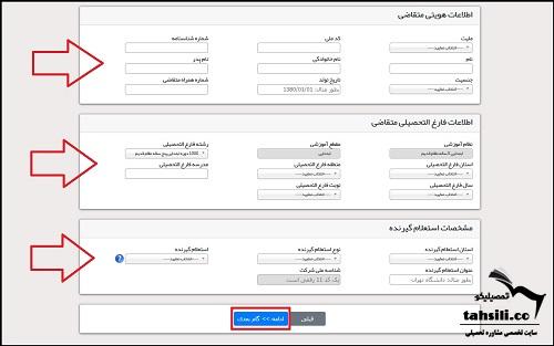 سایت emt.medu.ir