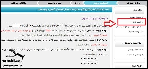 ثبت نام دکتری ۱۴۰۶