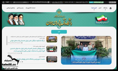 مشاهده نتایج المپیاد دانش آموزی