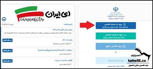 نحوه ورود به سایت مای مدیو استعداد یابی