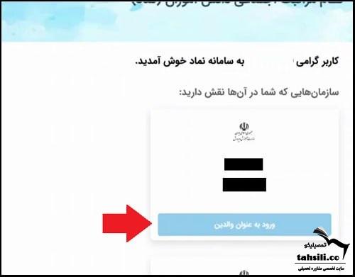 ورود به سایت مای مدیو استعداد یابی