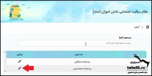 نحوه ورود به سایت مای مدیو استعدادیابی
