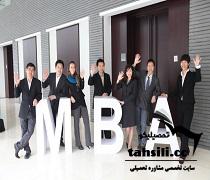 رتبه و کارنامه قبولی کارشناسی ارشد MBA مدیریت کسب و کار 96 - 97