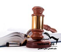 حد نصاب و تراز قبولی دعوت به مصاحبه آزمون دکتری حقوق عمومی 