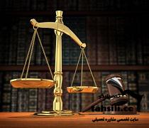 حد نصاب و تراز قبولی دعوت به مصاحبه آزمون دکتری حقوق جزا و جرم شناسی 