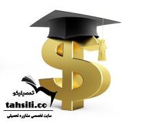 شهریه دانشگاه پیام نور